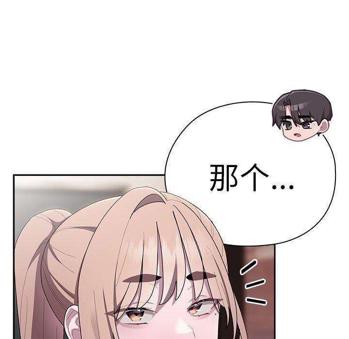 大企业里的小秘密第36話