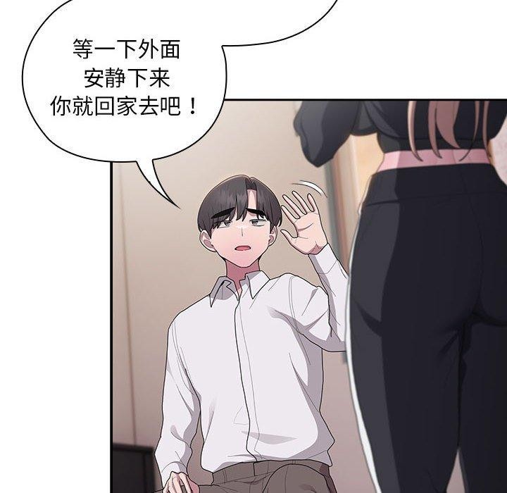 大企业里的小秘密第36話