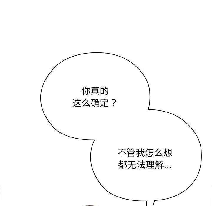 大企业里的小秘密第36話