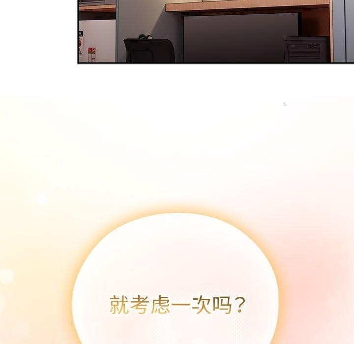 大企业里的小秘密第36話