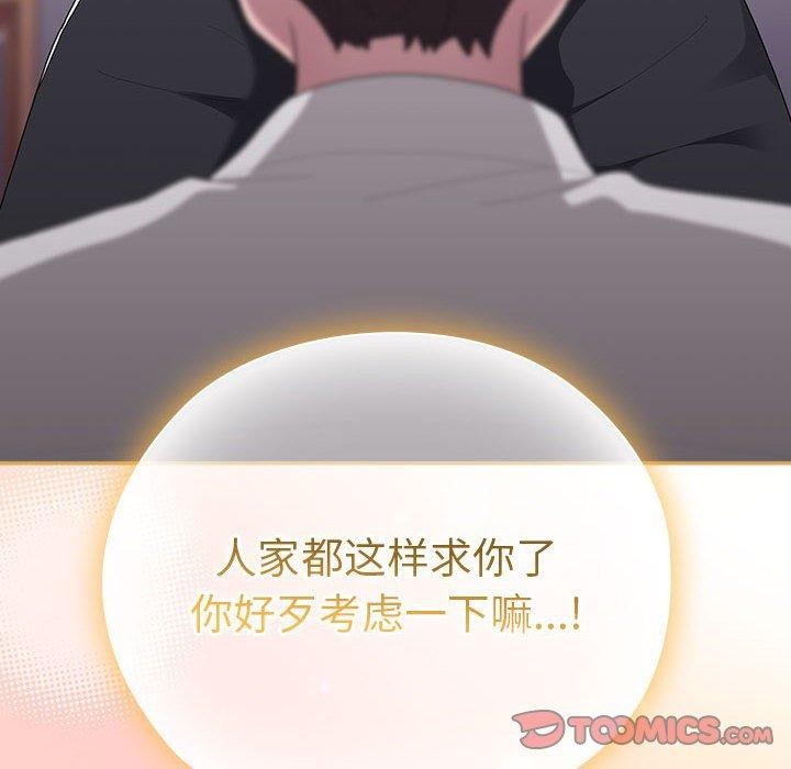 大企业里的小秘密第36話