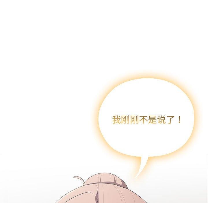 大企业里的小秘密第36話