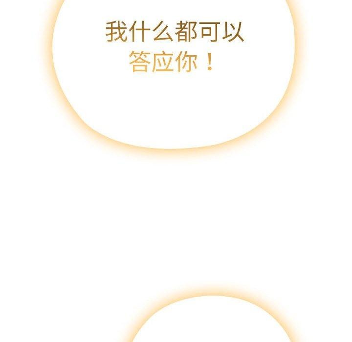 大企业里的小秘密第36話