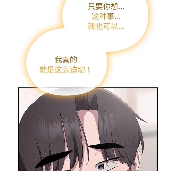 大企业里的小秘密第36話