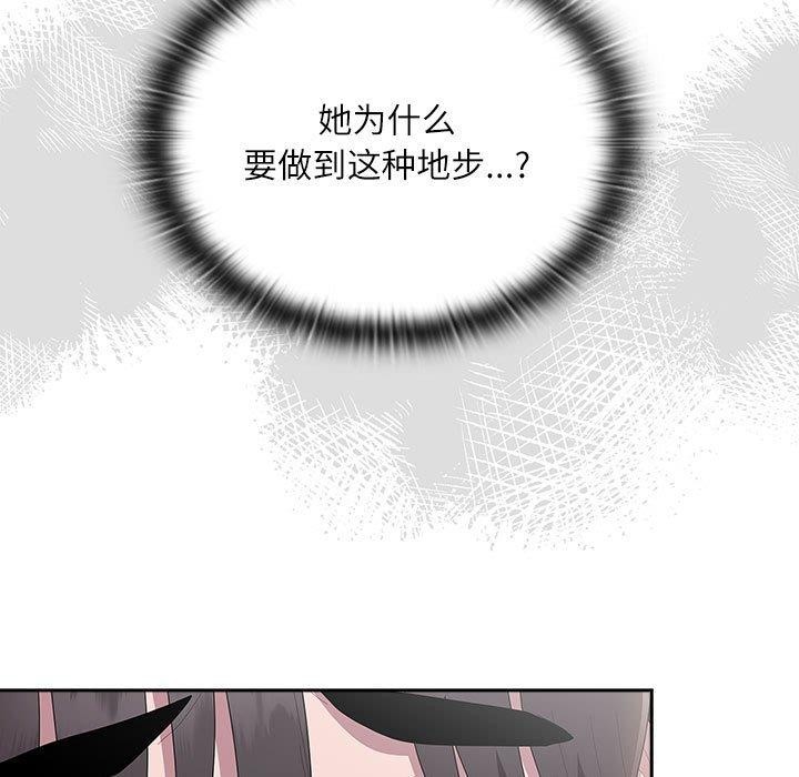 大企业里的小秘密第36話