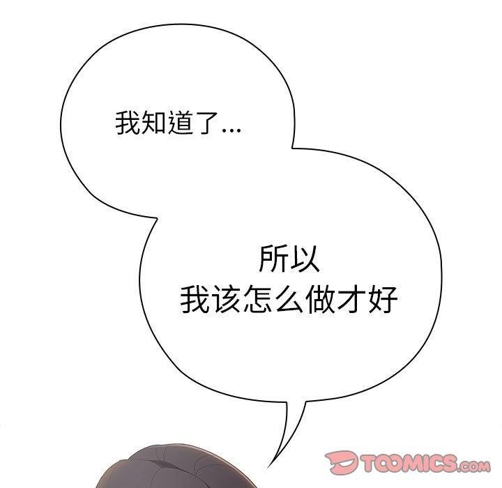 大企业里的小秘密第36話