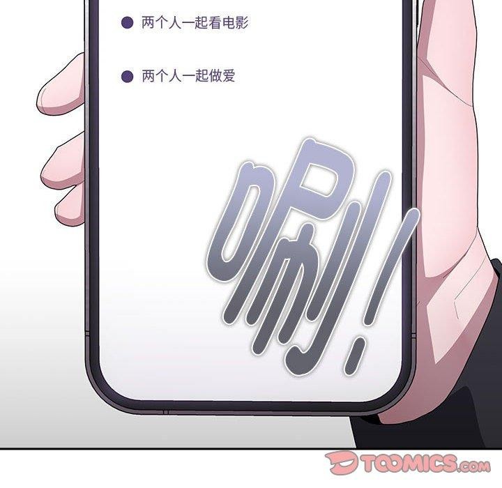 大企业里的小秘密第36話