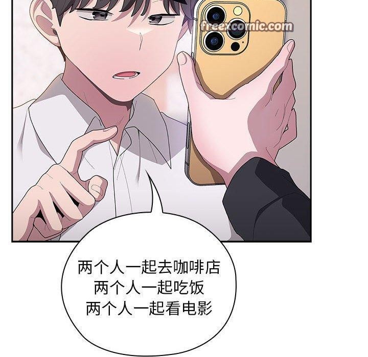 大企业里的小秘密第36話