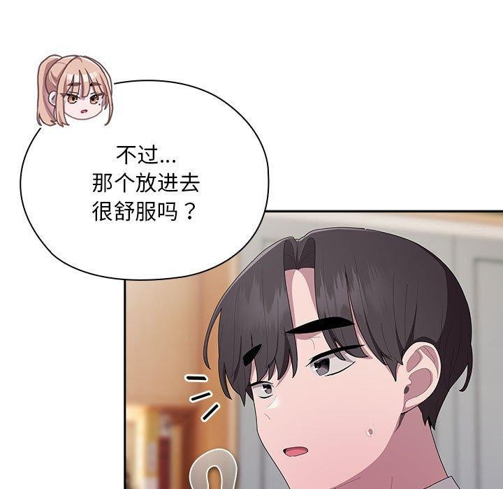 大企业里的小秘密第36話