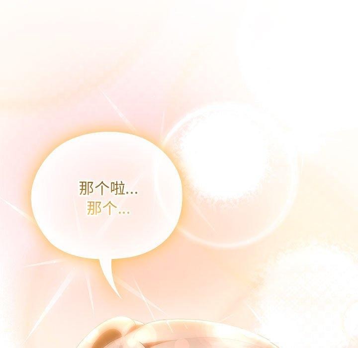 大企业里的小秘密第36話