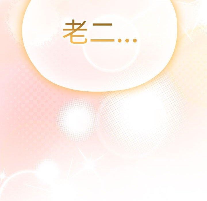 大企业里的小秘密第36話