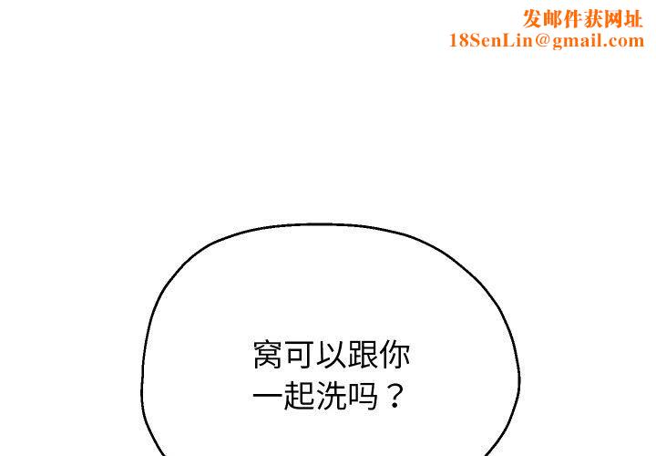 重生之长枪无敌第55話