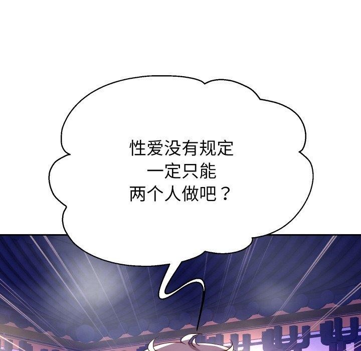 重生之长枪无敌第55話