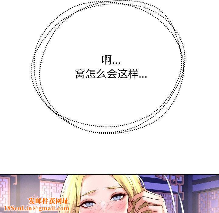 重生之长枪无敌第55話