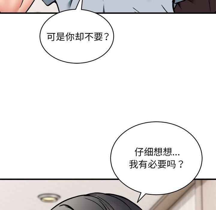 新都市外卖员第46話