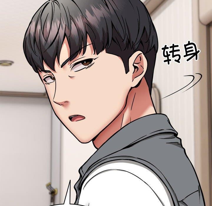 新都市外卖员第46話