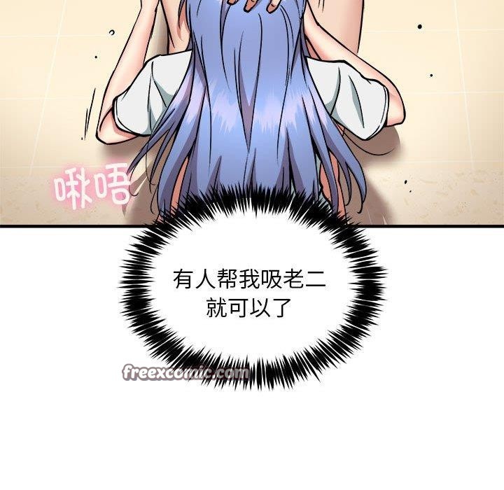 新都市外卖员第46話