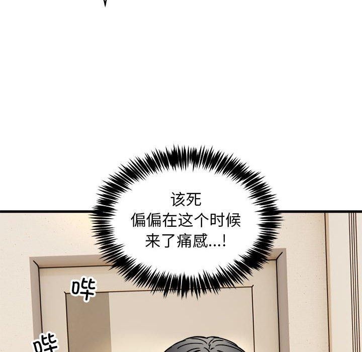 新都市外卖员第46話