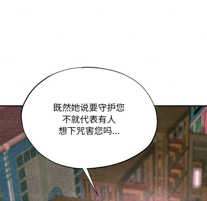 狂眼第62話