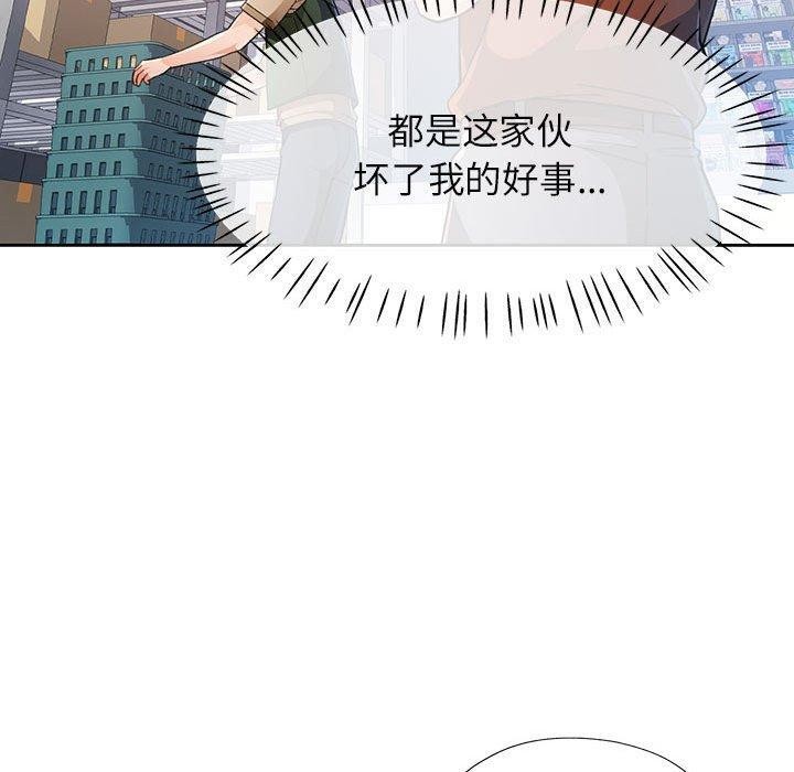 脱轨关系第53話