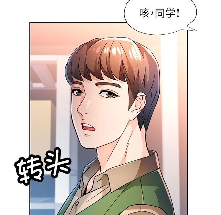 脱轨关系第53話