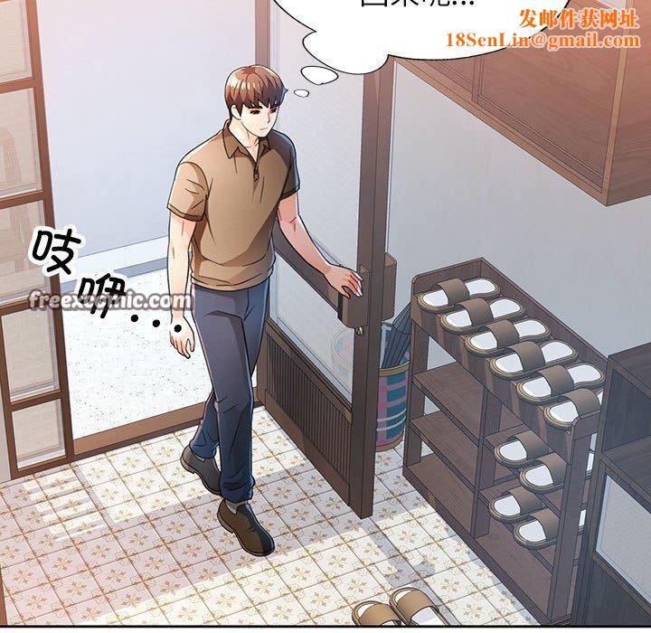 脱轨关系第53話