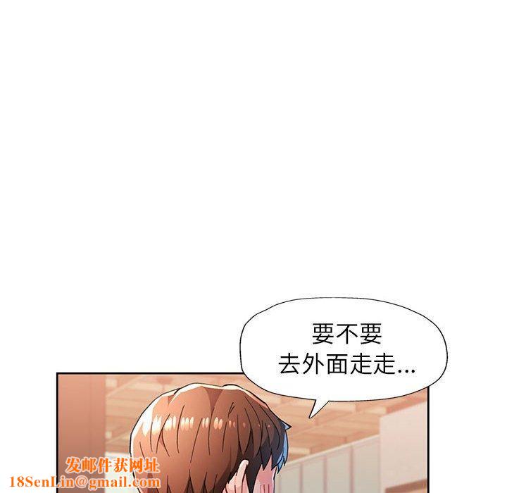 脱轨关系第53話