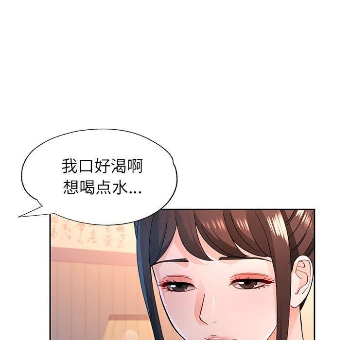 脱轨关系第53話