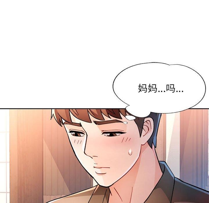 脱轨关系第53話