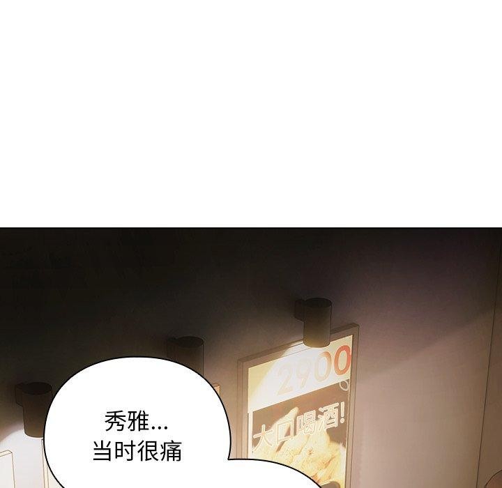 请弄臟我的女朋友第4話