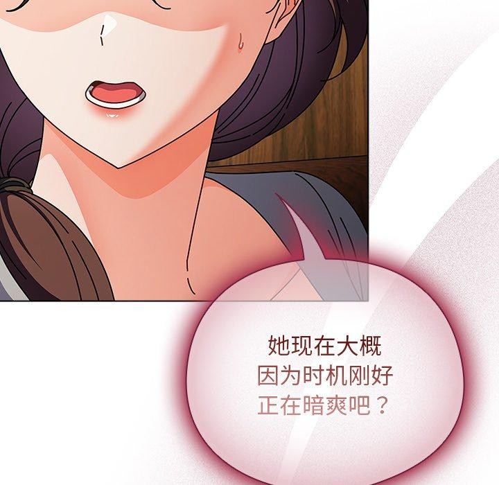 请弄臟我的女朋友第4話