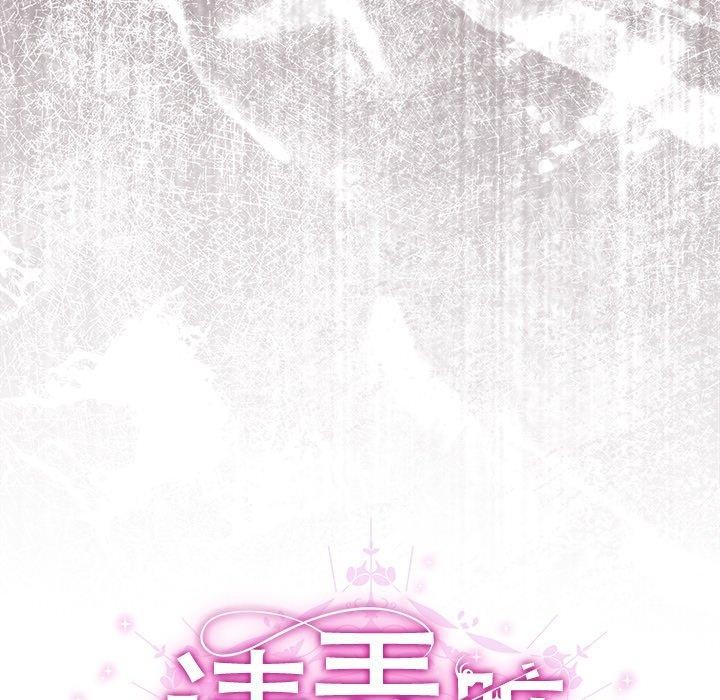 请弄臟我的女朋友第4話