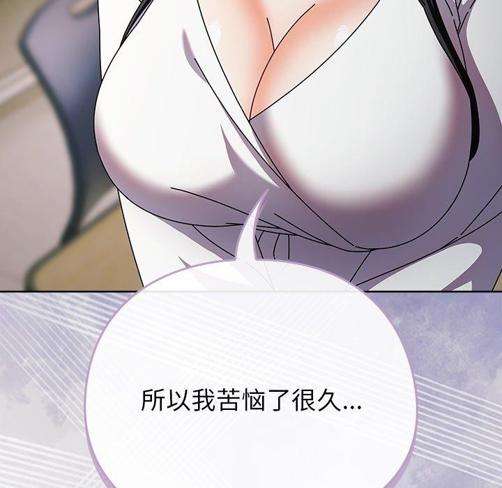 请弄臟我的女朋友第4話