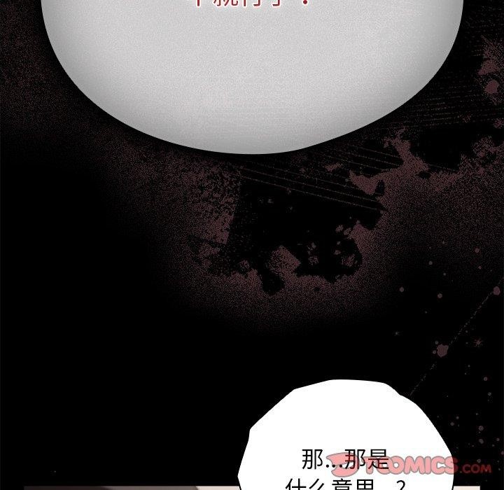 请弄臟我的女朋友第4話