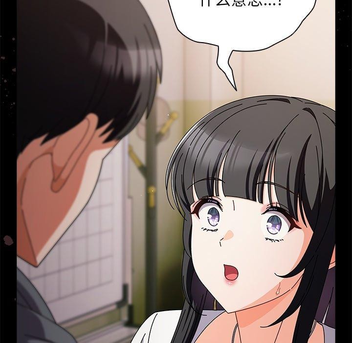 请弄臟我的女朋友第4話