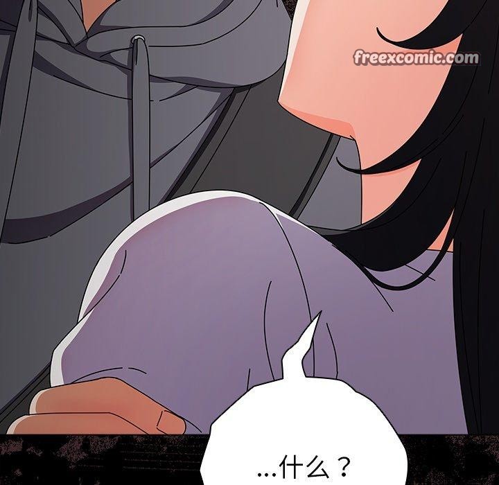 请弄臟我的女朋友第4話