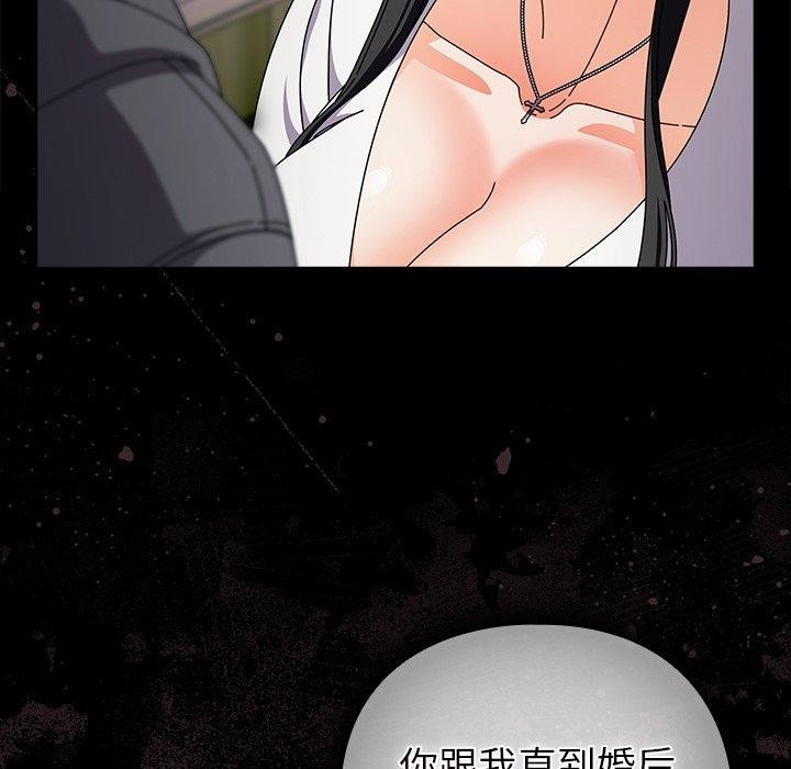 请弄臟我的女朋友第4話