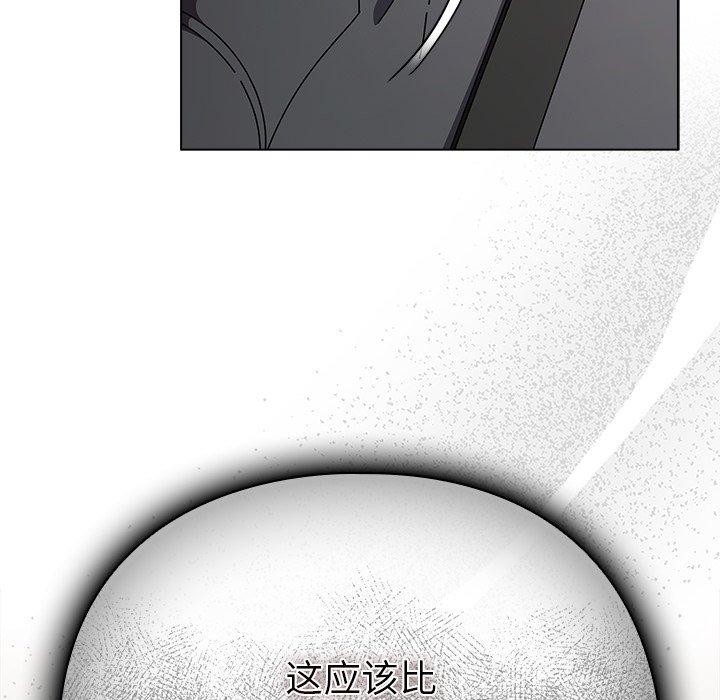 请弄臟我的女朋友第4話