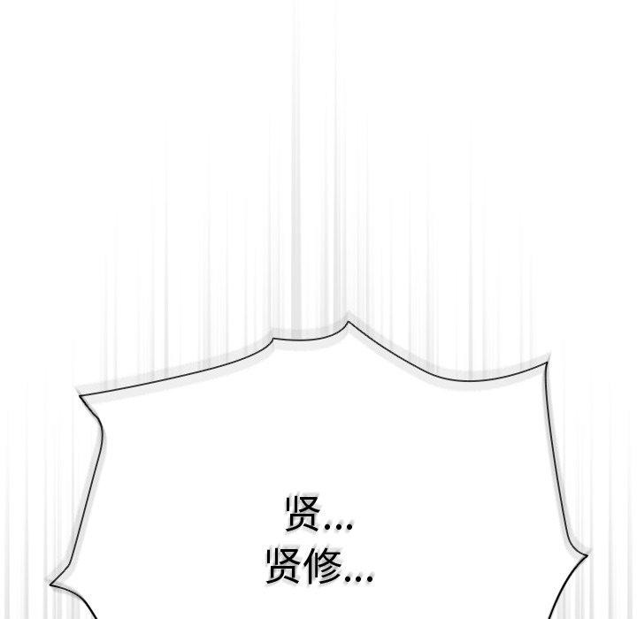 请弄臟我的女朋友第4話