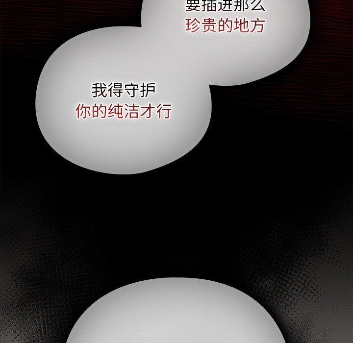 请弄臟我的女朋友第4話