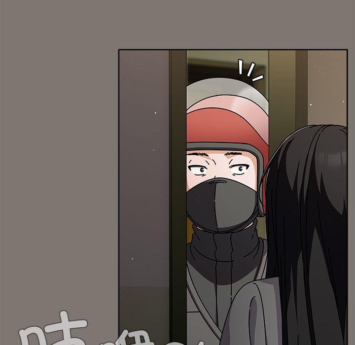 请弄臟我的女朋友第4話