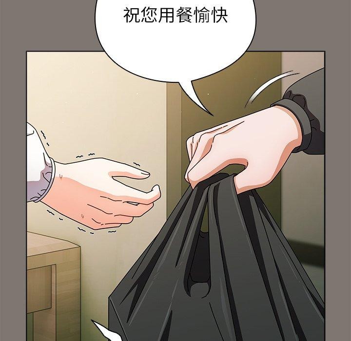 请弄臟我的女朋友第4話