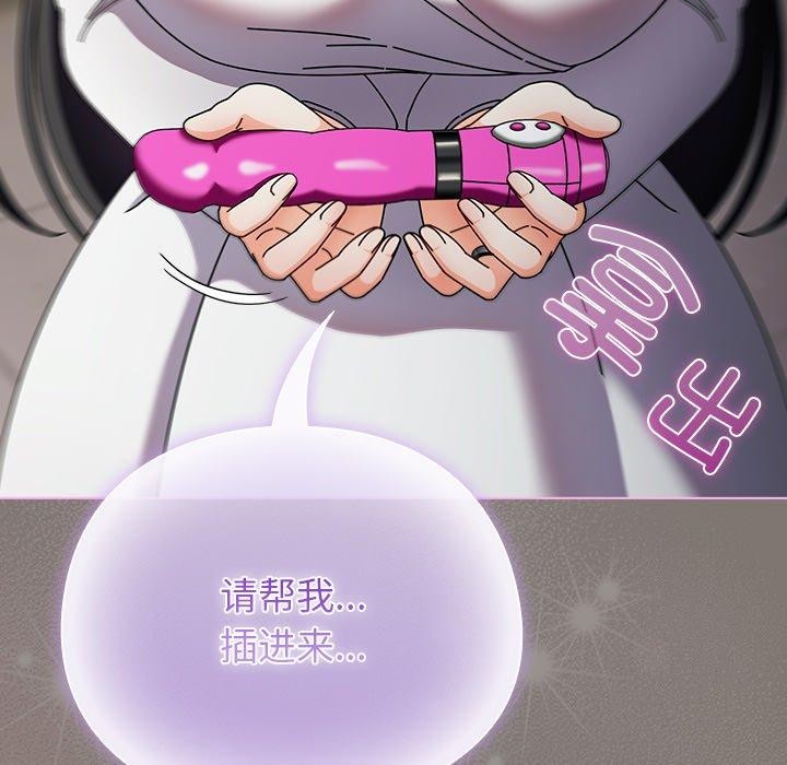 请弄臟我的女朋友第4話