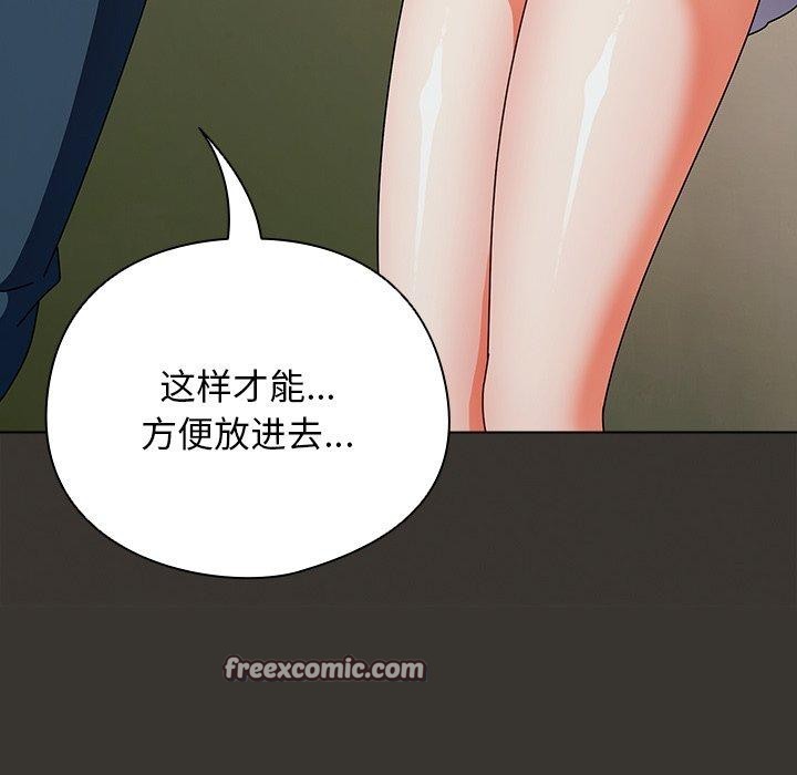 请弄臟我的女朋友第4話