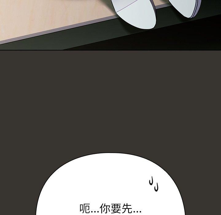 请弄臟我的女朋友第4話