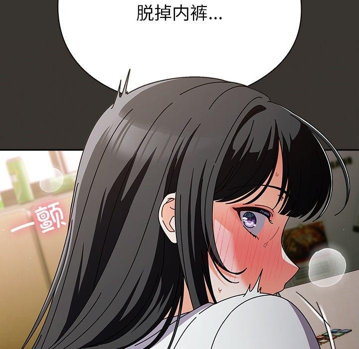 请弄臟我的女朋友第4話