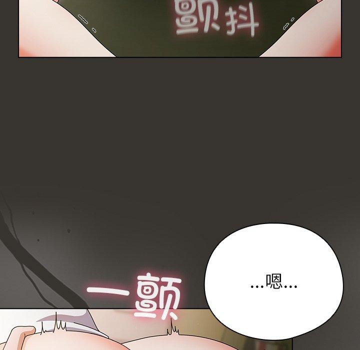 请弄臟我的女朋友第4話