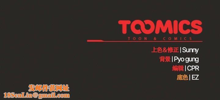 请弄臟我的女朋友第4話