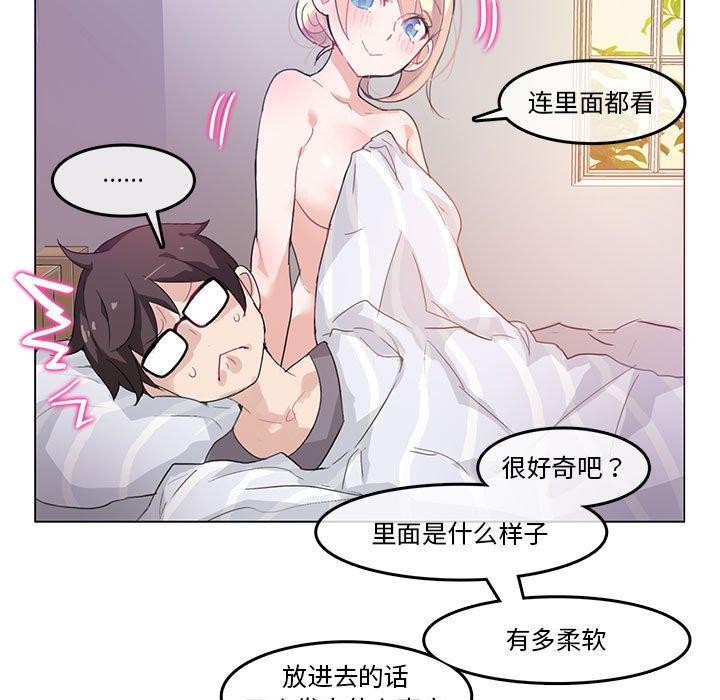 无与伦比的日常第4話