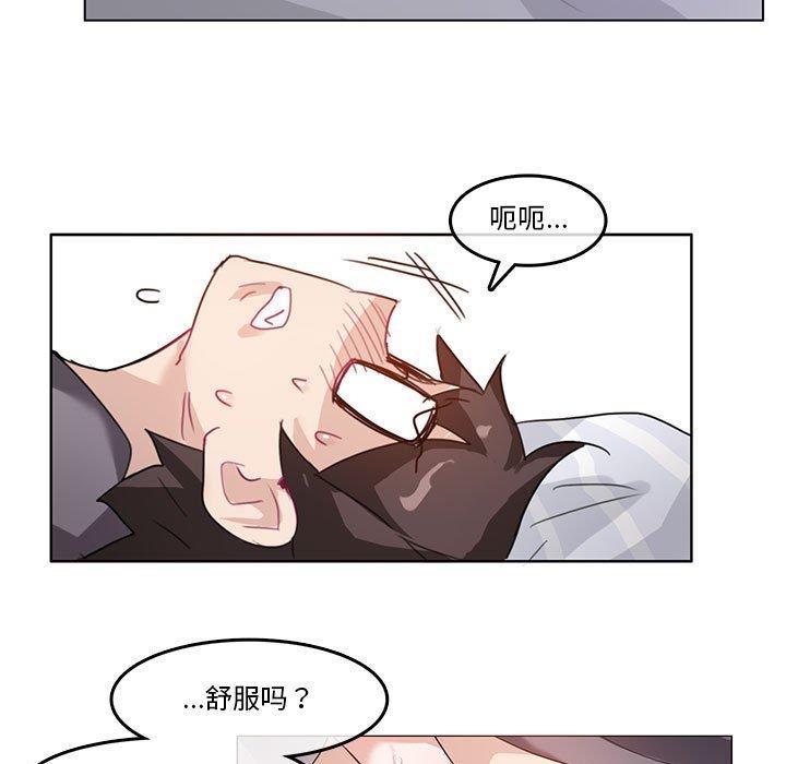 无与伦比的日常第4話